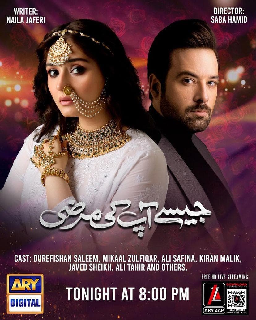 Jaisay Aapki Marzi