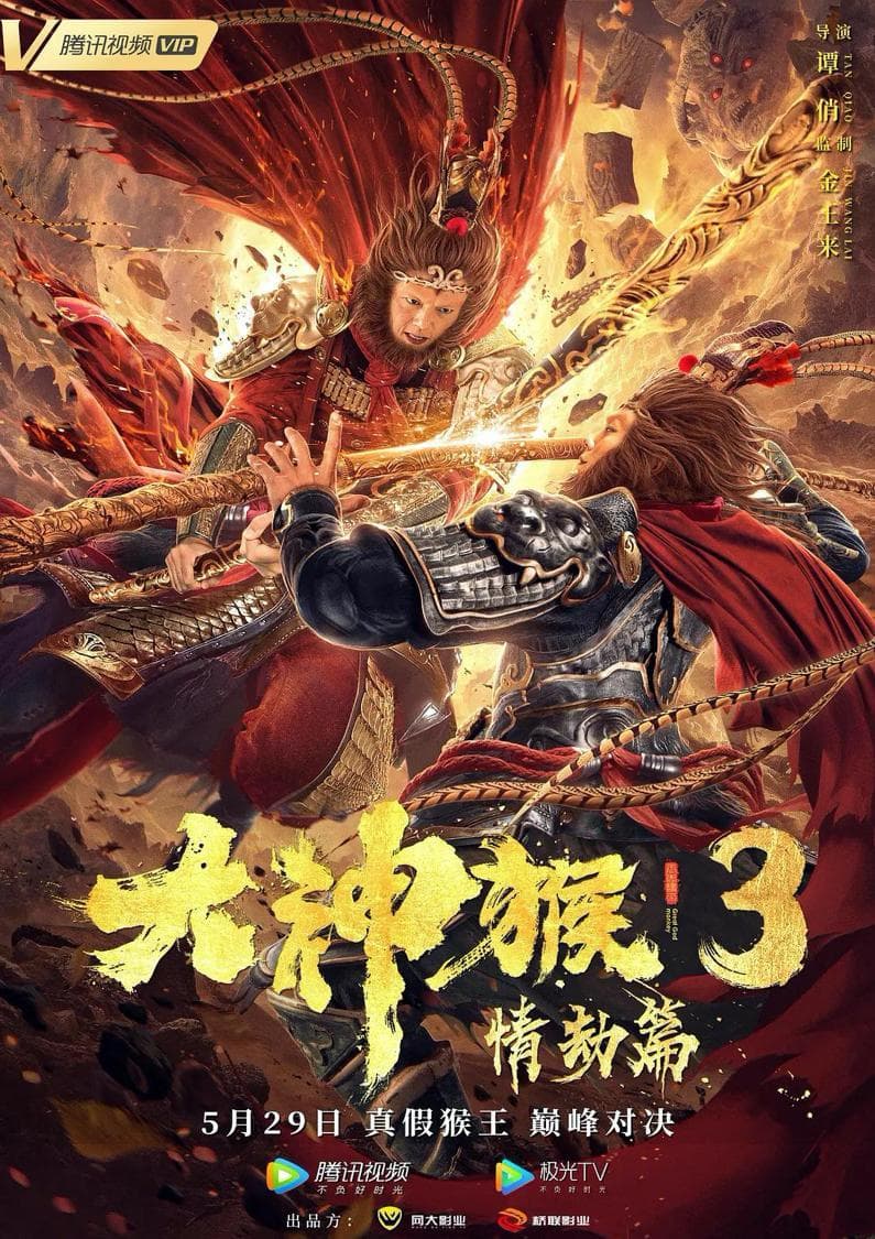 Great God Monkey 3