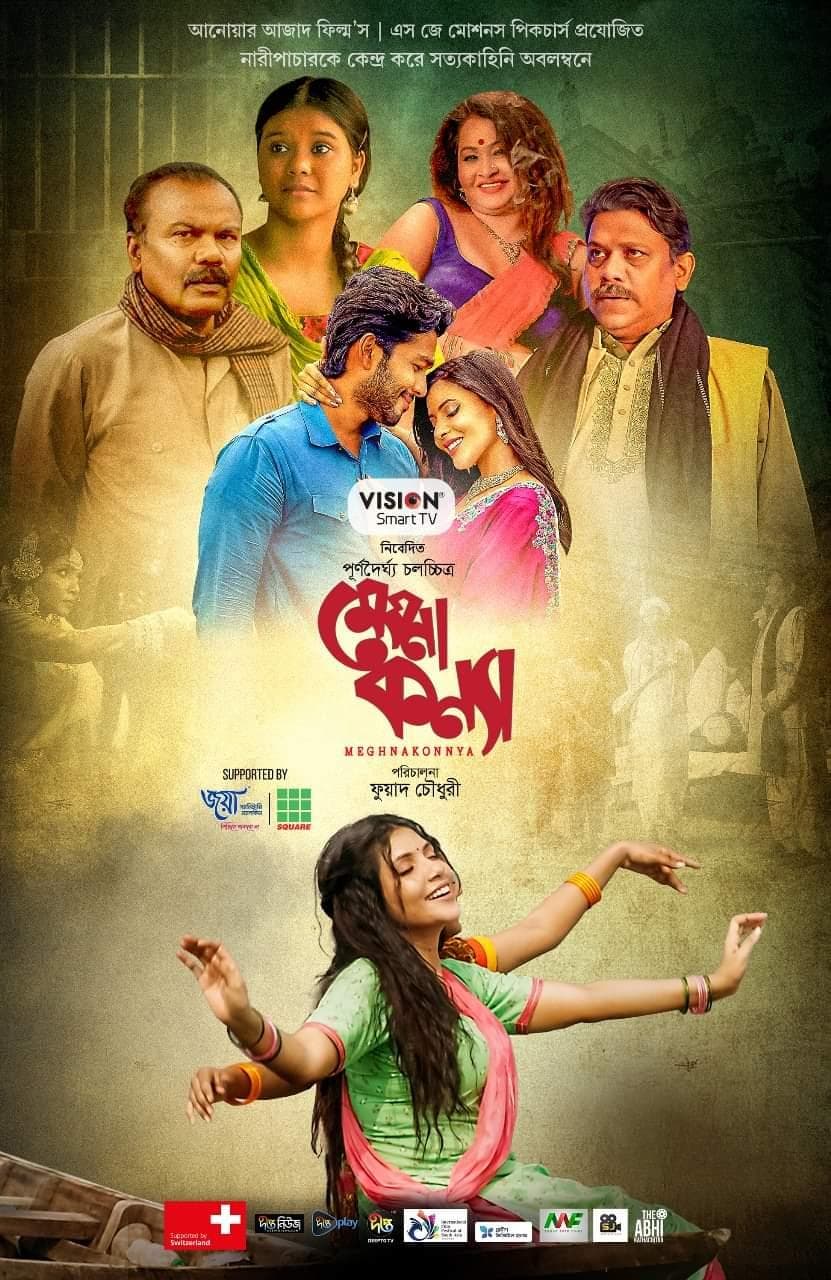 Meghna Konnya