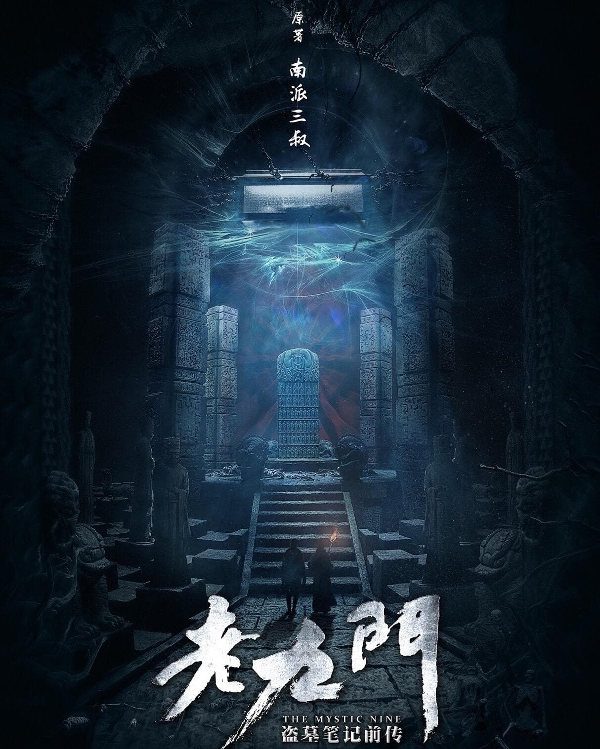 The Mystic Nine