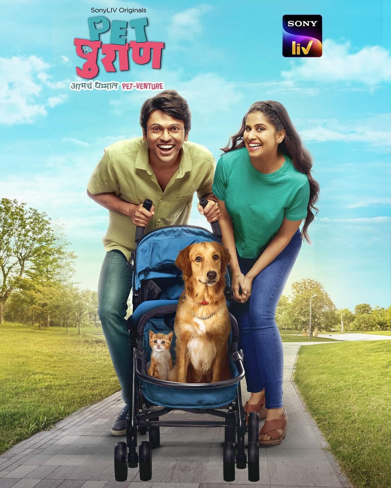Pet Puraan