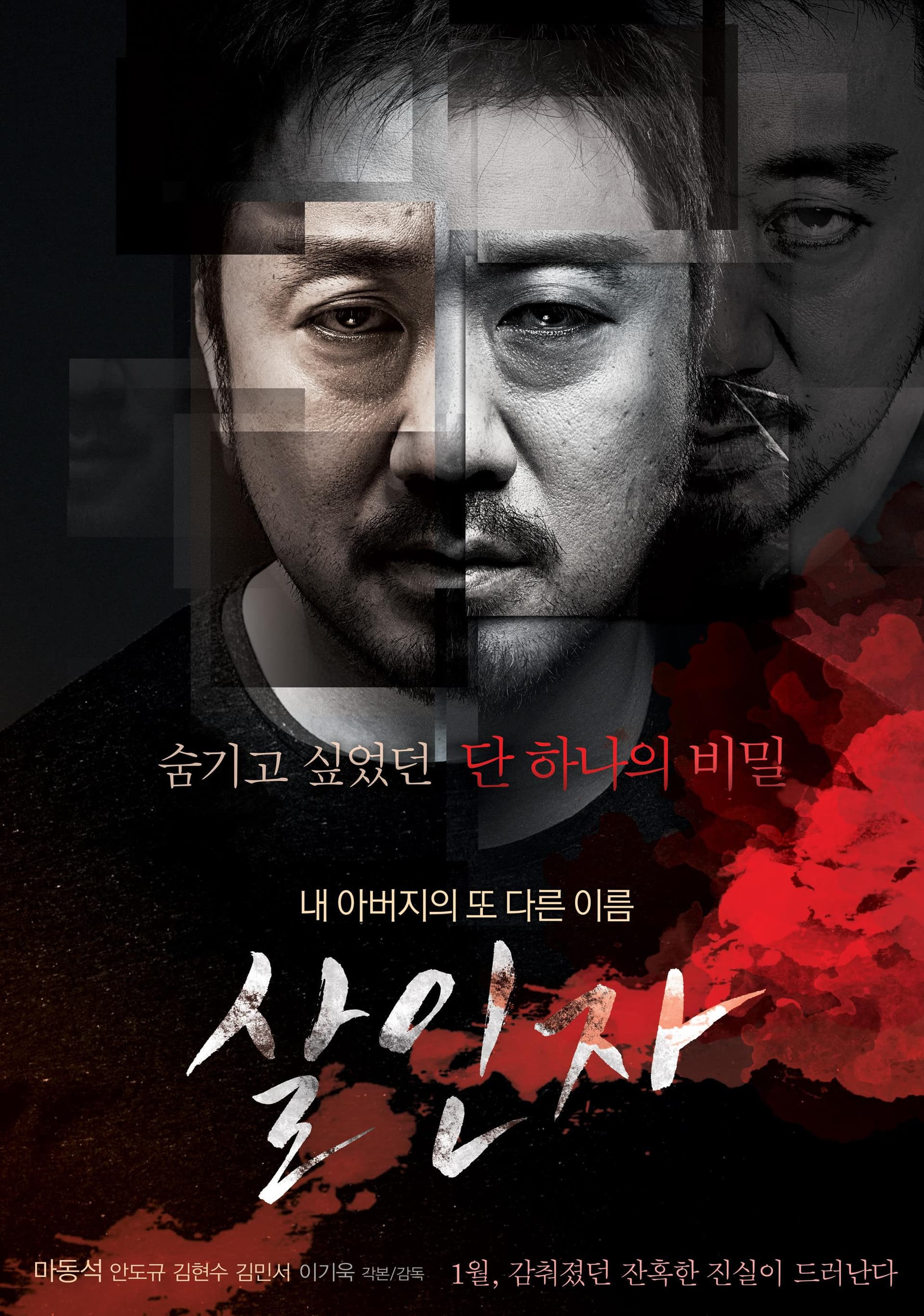 Murderer