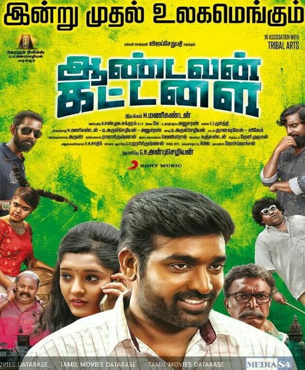 Aandavan Kattalai
