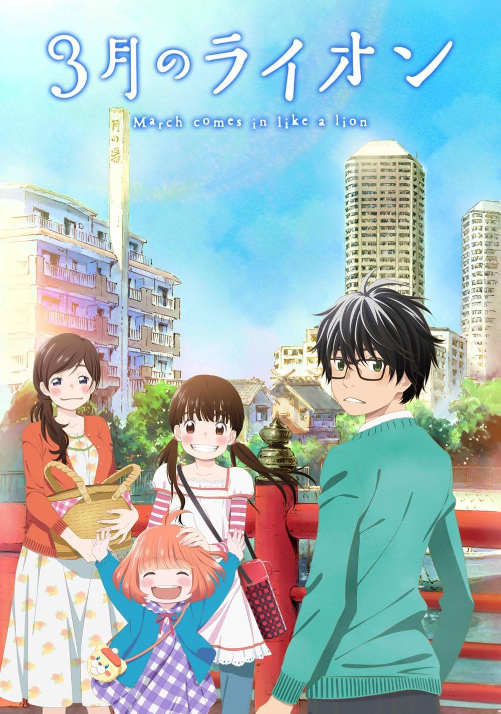 March Comes in Like a Lion S1-S2