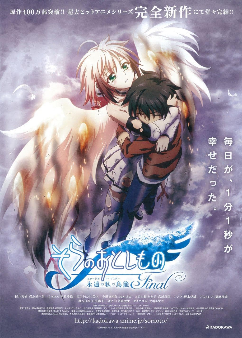 Heaven's Lost Property Final: Eternal My Master