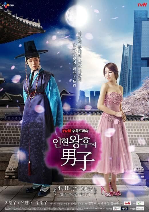 Queen Inhyeon's Man