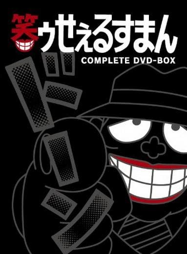 The Laughing Salesman