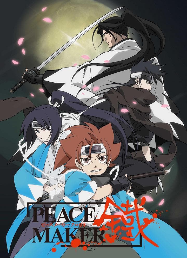Peacemaker