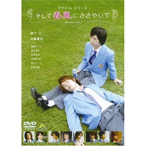 Takumi-kun Series 1: And the Spring Breeze Whispers