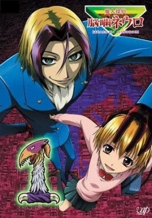 Neuro: Supernatural Detective