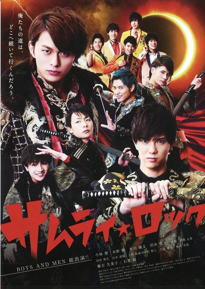 Samurai Rock