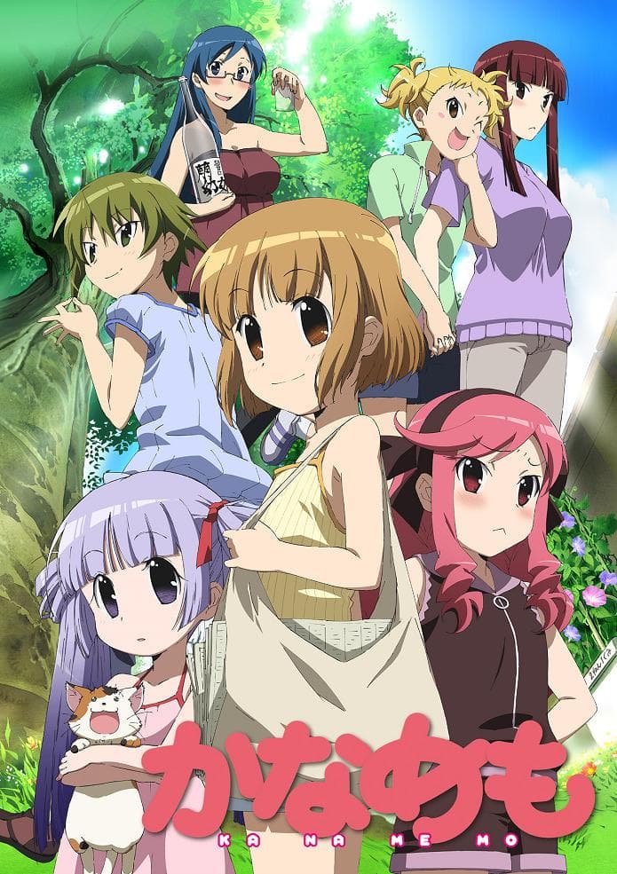 Kanamemo