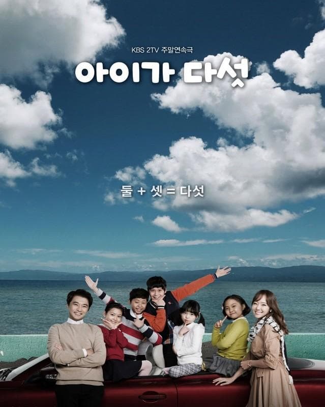 Five Children