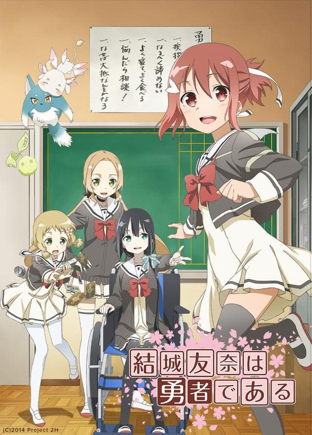 Yuki Yuna Is a Hero