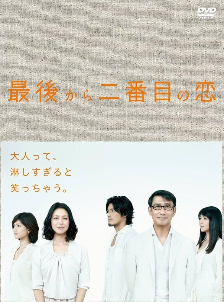 Second to Last Love