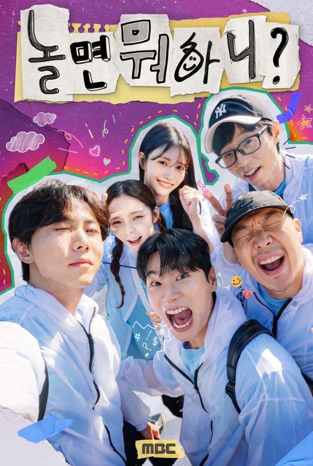 Hangout with Yoo(2024)
