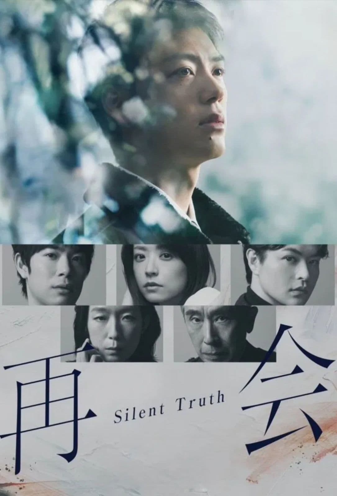 Silent Truth