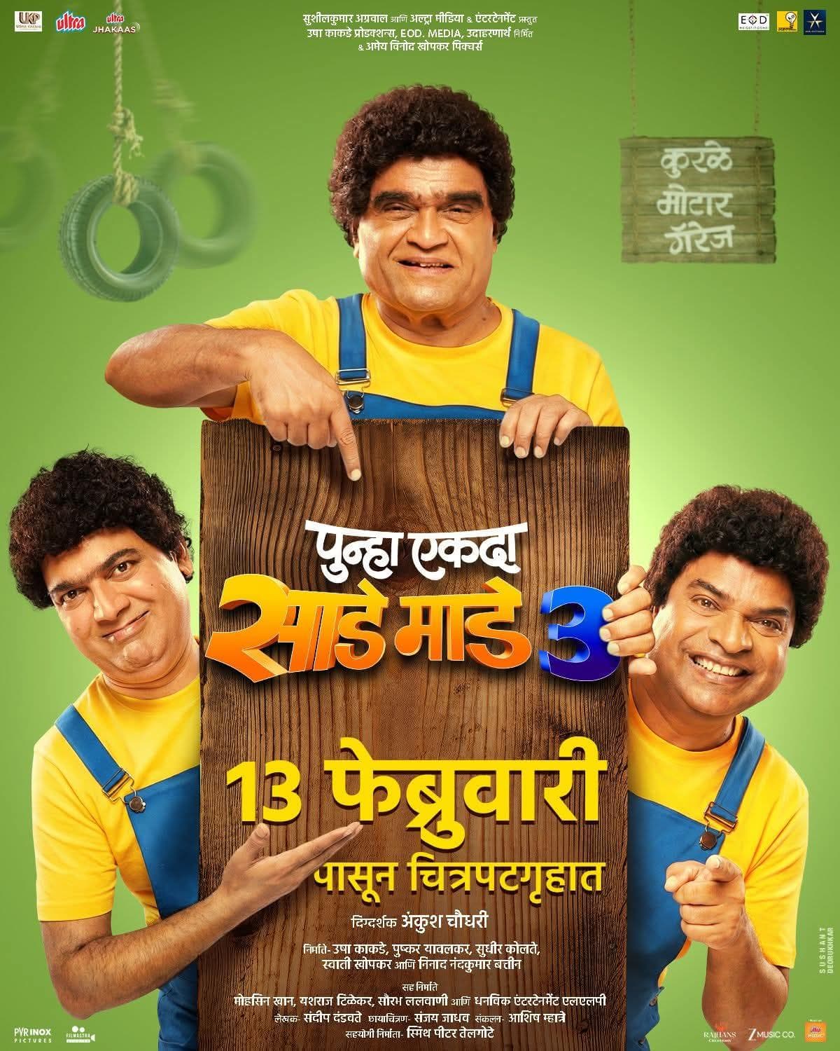 Punha Ekda Sade Made 3
