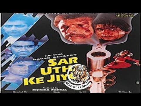 Sar Utha Ke Jiyo