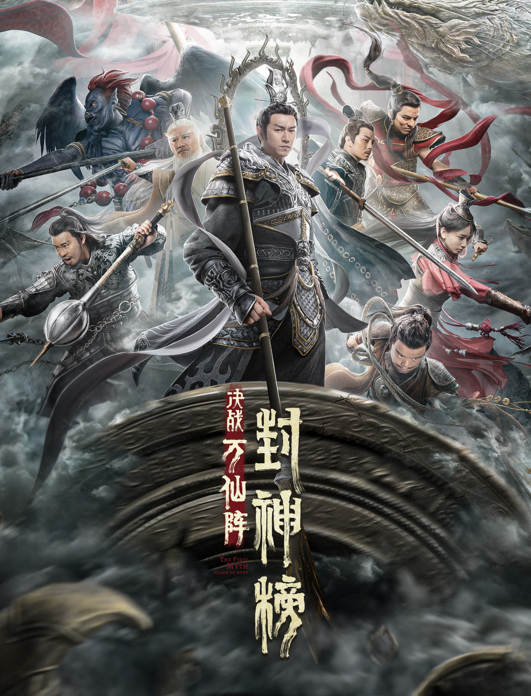 The First Myth: The Clash of Gods