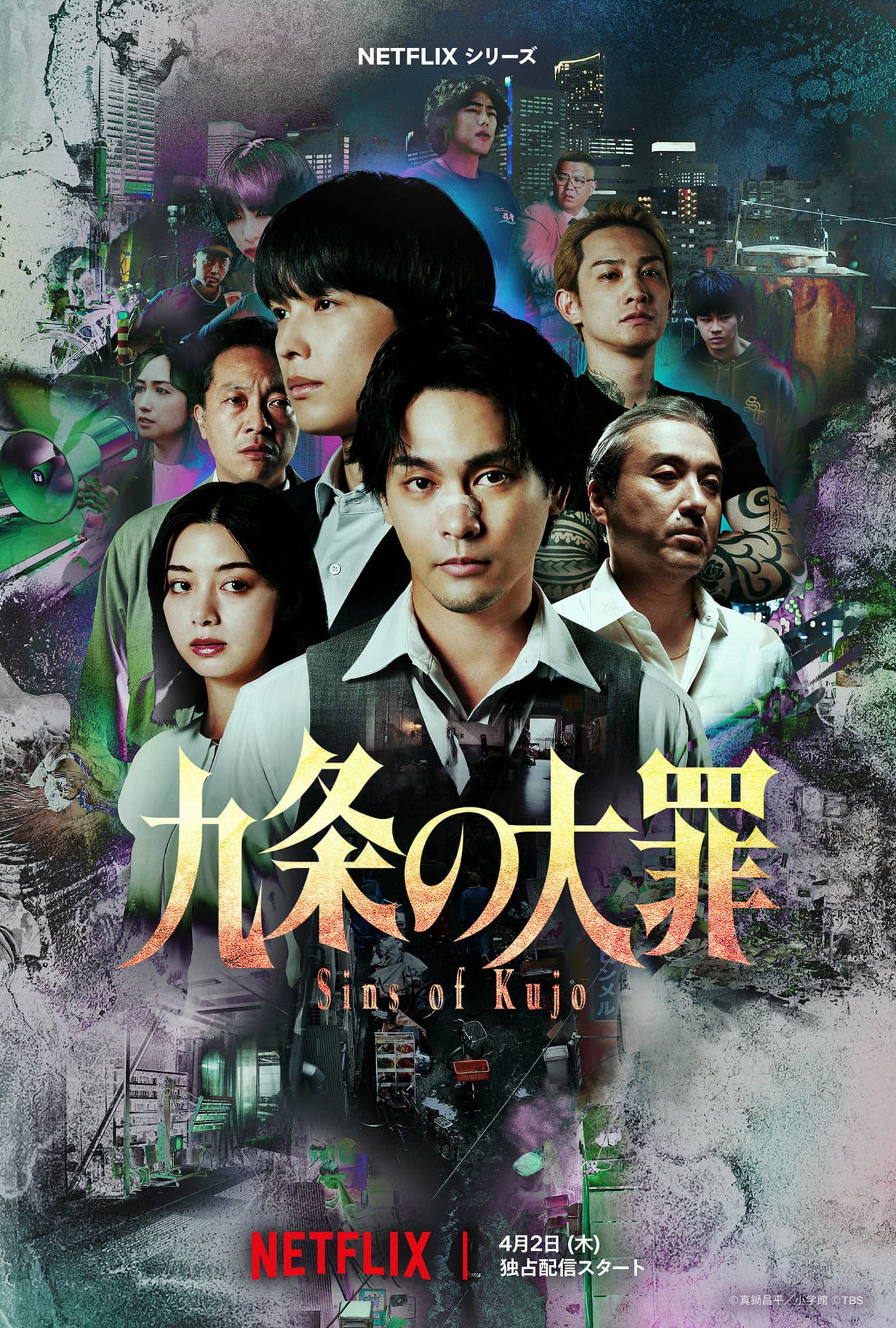 Sins of Kujo [English]